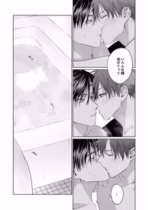 Page 80 of Sumio ana kouyuu 2 - preview thumbnail