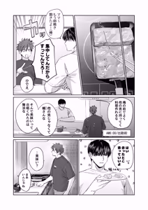 Page 82 of Sumio ana kouyuu 2 - preview thumbnail