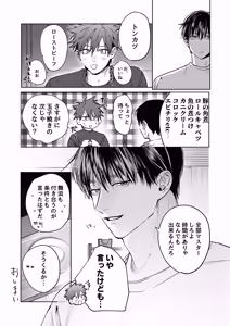 Page 84 of Sumio ana kouyuu 2 - preview thumbnail