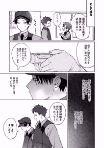 Page 87 of Sumio ana kouyuu 2 - preview thumbnail