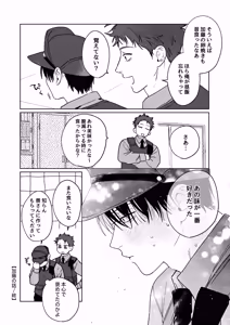 Page 88 of Sumio ana kouyuu 2 - preview thumbnail