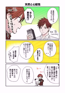 Page 91 of Sumio ana kouyuu 2 - preview thumbnail