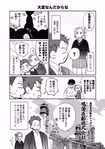 Page 92 of Sumio ana kouyuu 2 - preview thumbnail