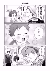 Page 93 of Sumio ana kouyuu 2 - preview thumbnail