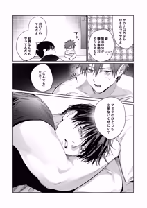 Page 10 of Sumio ana kouyuu 2 - preview thumbnail