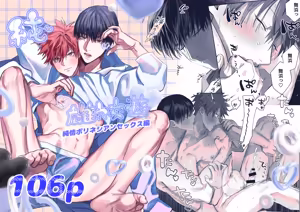Sumio ana kouyuu 1 — hentai manga cover on Fhentai