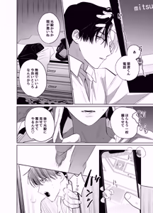 Page 101 of Sumio ana kouyuu 1 - preview thumbnail