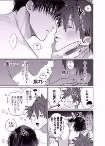 Page 12 of Sumio ana kouyuu 1 - preview thumbnail