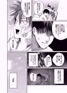 Page 13 of Sumio ana kouyuu 1 - preview thumbnail