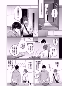 Page 31 of Sumio ana kouyuu 1 - preview thumbnail