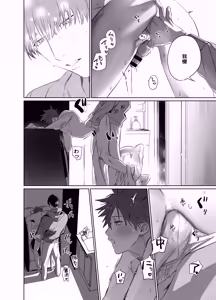 Page 43 of Sumio ana kouyuu 1 - preview thumbnail