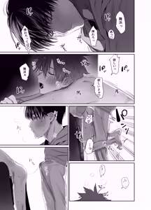Page 44 of Sumio ana kouyuu 1 - preview thumbnail