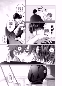 Page 48 of Sumio ana kouyuu 1 - preview thumbnail