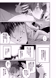 Page 60 of Sumio ana kouyuu 1 - preview thumbnail