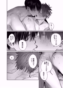 Page 63 of Sumio ana kouyuu 1 - preview thumbnail
