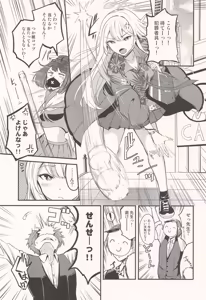 Page 2 of Shima Konoka wa Tsunagaritai - preview thumbnail