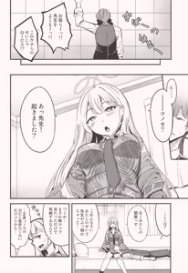 Page 3 of Shima Konoka wa Tsunagaritai - preview thumbnail