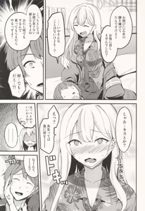 Page 4 of Shima Konoka wa Tsunagaritai - preview thumbnail