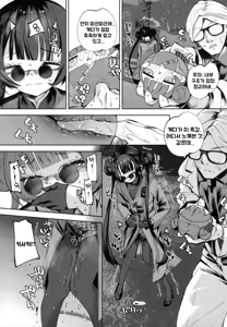 Page 114 of Keiyaku Koujin | 계약교순 - preview thumbnail