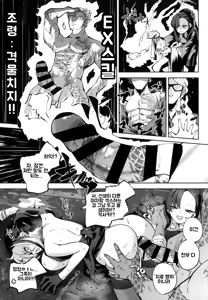 Page 132 of Keiyaku Koujin | 계약교순 - preview thumbnail