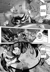 Page 141 of Keiyaku Koujin | 계약교순 - preview thumbnail