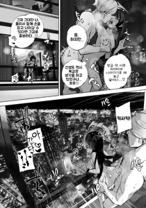 Page 142 of Keiyaku Koujin | 계약교순 - preview thumbnail