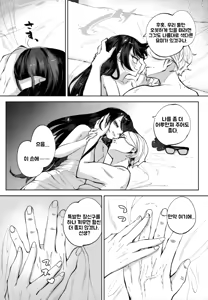 Page 147 of Keiyaku Koujin | 계약교순 - preview thumbnail