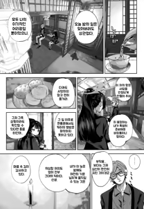 Page 27 of Keiyaku Koujin | 계약교순 - preview thumbnail