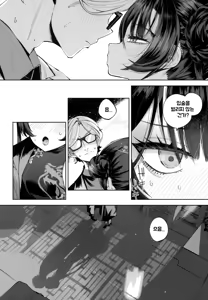 Page 5 of Keiyaku Koujin | 계약교순 - preview thumbnail
