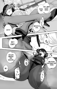 Page 52 of Keiyaku Koujin | 계약교순 - preview thumbnail