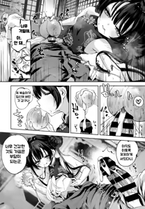 Page 67 of Keiyaku Koujin | 계약교순 - preview thumbnail