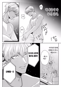 Page 12 of Koitsu ni Totte Ore wa Kuzu de Tada no Tomodachi | 이 녀석에게 나는 쓰레기에 그냥 친구 - preview thumbnail