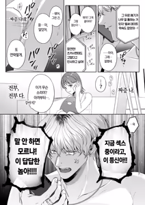 Page 13 of Koitsu ni Totte Ore wa Kuzu de Tada no Tomodachi | 이 녀석에게 나는 쓰레기에 그냥 친구 - preview thumbnail