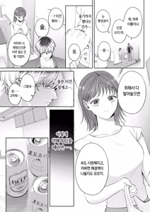 Page 25 of Koitsu ni Totte Ore wa Kuzu de Tada no Tomodachi | 이 녀석에게 나는 쓰레기에 그냥 친구 - preview thumbnail