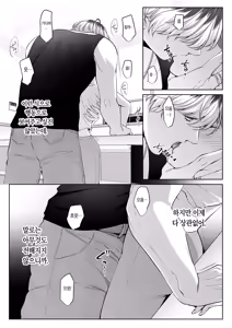 Page 35 of Koitsu ni Totte Ore wa Kuzu de Tada no Tomodachi | 이 녀석에게 나는 쓰레기에 그냥 친구 - preview thumbnail