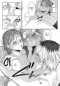 Page 59 of Koitsu ni Totte Ore wa Kuzu de Tada no Tomodachi | 이 녀석에게 나는 쓰레기에 그냥 친구 - preview thumbnail
