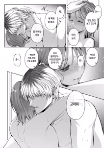 Page 62 of Koitsu ni Totte Ore wa Kuzu de Tada no Tomodachi | 이 녀석에게 나는 쓰레기에 그냥 친구 - preview thumbnail