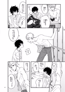Page 4 of DK×2+SPORT=XXX - preview thumbnail
