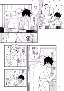 Page 5 of DK×2+SPORT=XXX - preview thumbnail