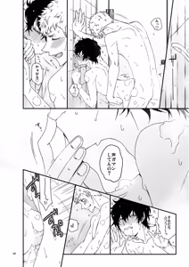 Page 8 of DK×2+SPORT=XXX - preview thumbnail