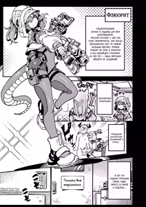 Page 8 of Furooraito no Shiikuretto Kyouyaku | Секретный контракт Флюорит - preview thumbnail
