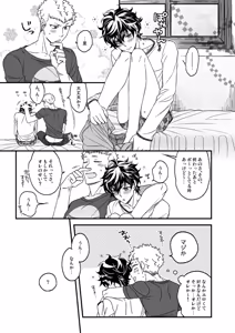 Page 13 of Ikitakuna i - preview thumbnail