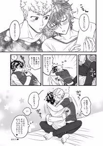Page 14 of Ikitakuna i - preview thumbnail