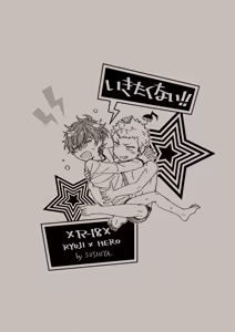 Page 15 of Ikitakuna i - preview thumbnail