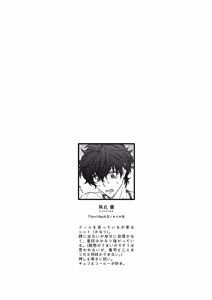 Page 2 of Ikitakuna i - preview thumbnail