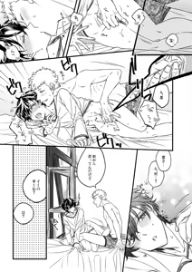 Page 3 of Ikitakuna i - preview thumbnail
