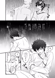 Page 4 of Ikitakuna i - preview thumbnail