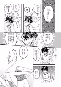Page 5 of Ikitakuna i - preview thumbnail