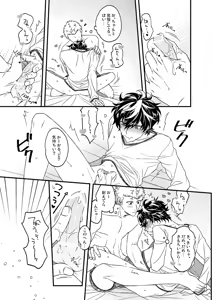 Page 7 of Ikitakuna i - preview thumbnail