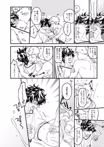 Page 8 of Ikitakuna i - preview thumbnail